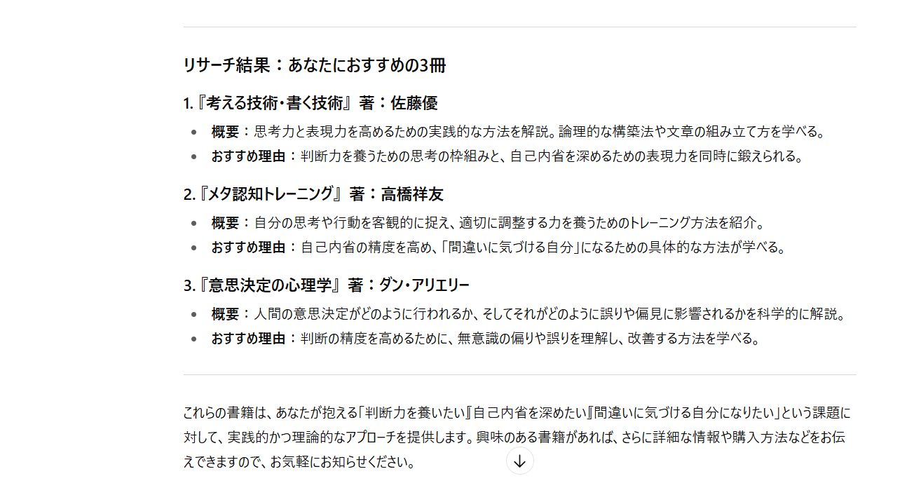 makonari-majiiai-review1